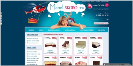 Mebel-Skoro - интернет-магазин мебели