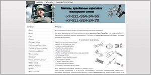 Sybmetiz.ru - метизы и крепежные изделия