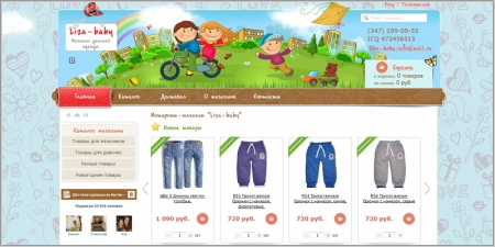 Liza-baby - интернет-магазин детской одежды из Англии