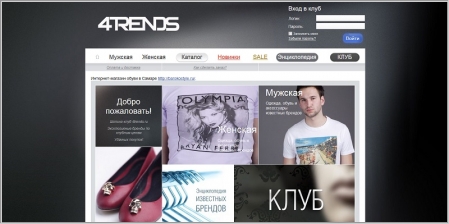 4trends.ru - интернет-магазин одежды и обуви