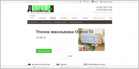Дими Мебель - интернет магазин мебели