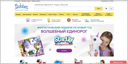 Bobber.ru - интернет-магазин игрушек, товаров для детей