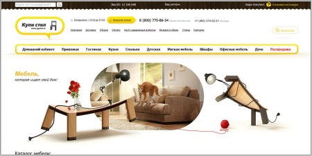 Купи Стол - интернет-магазин мебели