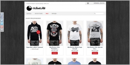 13Ball.ru - интернет-магазин модной одежды