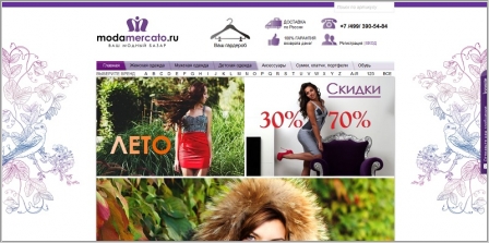 Modamercato.ru - интернет-магазин брендовой одежды