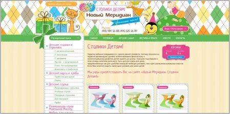 Stoliki-Detyam.ru - детские столики и стульчики
