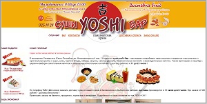 Yoshibar - суши бар с доставкой суши