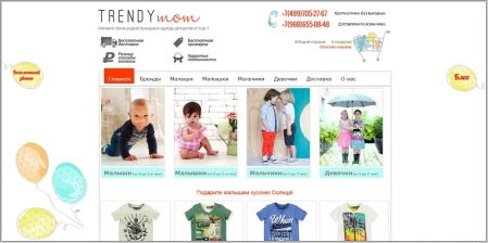 Trendymom - интернет-магазин детской одежды