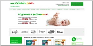Васечкин - интернет-магазин подгузников и средств детского ухода