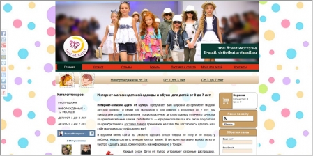 Дети От Кутюр - интернет-магазин детской одежды