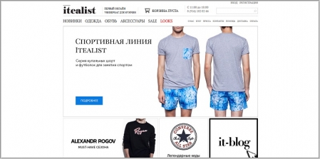 Itealist.ru - интернет-магазин модной мужской одежды и аксессуаров