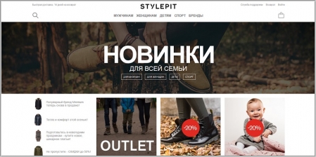StylePit - интернет-магазин одежды, обуви, аксессуаров