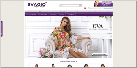 Svagio.ru - интернет-магазин модной женской одежды и аксессуаров