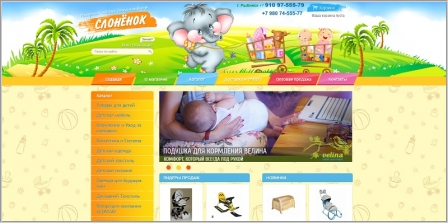 Слоненок - магазин детских товаров
