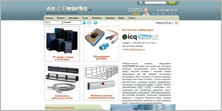 Allnetworks.ru - интернет магазин сетевого оборудования
