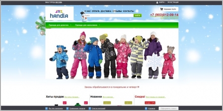 Handla - интернет-магазин детской одежды и обуви