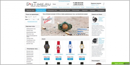 SvsTime.ru - интернет-магазин часов