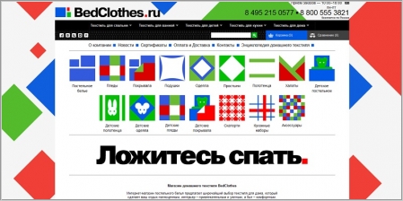 Bedclothes.ru - интернет магазин домашнего текстиля