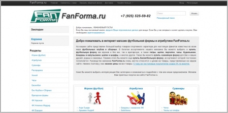 FanForma - футбольная, баскетбольная и хоккейная форма и атрибутика