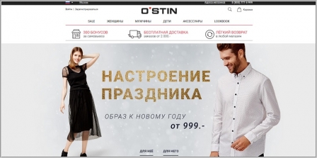 Одежда O'STIN - расширение регионов доставки