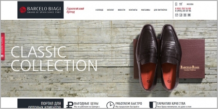 Barcelo Biagi - испанская обувь и аксессуары