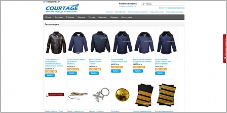 Куртаж - интернет-магазин одежды для авиации