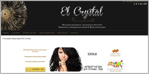 El Crystal - интернет-магазин эксклюзивных украшений