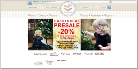 Mini Boutique - интернет-магазин дизайнерской одежды для малышей