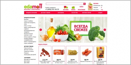 Edamoll - интернет магазин продуктов питания