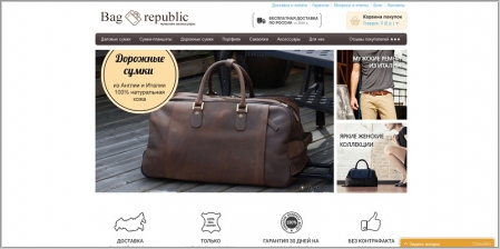Bag Republic - интернет-магазин мужских сумок