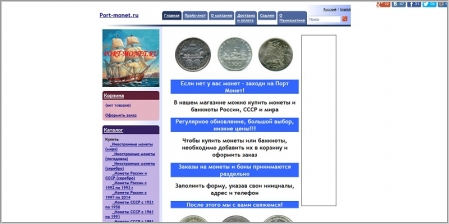 Port-monet - интернет-магазин монет и бон