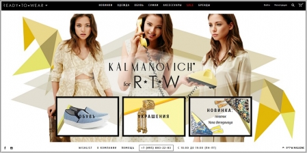 Ready To Wear - интернет-магазин модной дизайнерской одежды