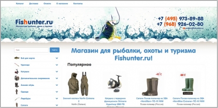 Fishunter.ru - рыболовный интернет-магазин