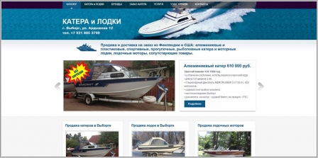 Alumakater.ru - катера и лодки на заказ