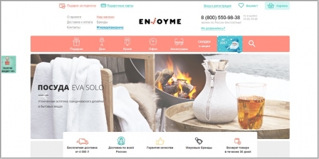 EnjoyMe - интернет-магазин оригинальных подарков