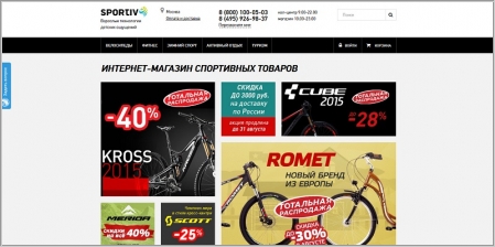 Sportiv.ru - интернет-магазин спортивных товаров