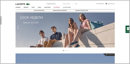 Lacoste - интернет-магазин одежды и обуви