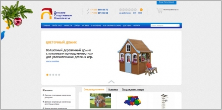 DSKsport.ru – онлайн продажа спортивных товаров для детей