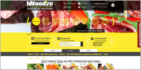 Hitfood.ru - заказ и доставка еды на дом