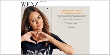 Wenz - интернет-магазин одежды, обуви и аксессуаров