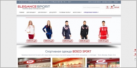 Elegance Sport - интернет-магазин спортивной одежды Bosco