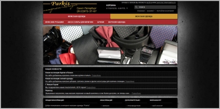 Parkis.ru - интернет-магазин модной одежды