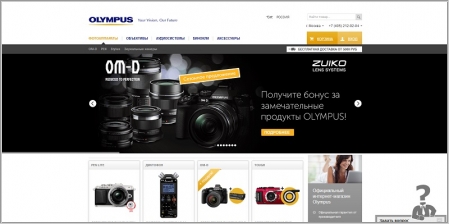Olympus - официальный интернет-магазин