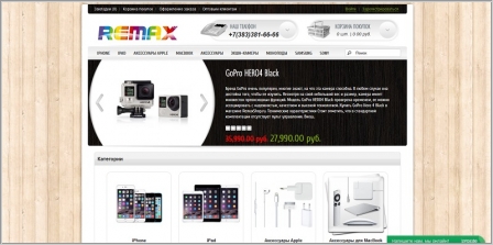 RemaxShop - интернет магазин электроники и цифровой техники