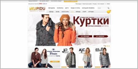 Skupidu.com - модная одежда из Германии