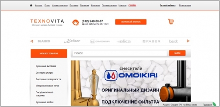 Texnovita - интернет магазин бытовой техники