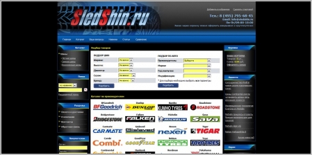 SledShin.ru - интернет магазин шин