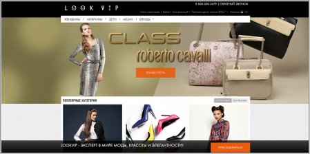 LookVip - интернет-магазин одежды