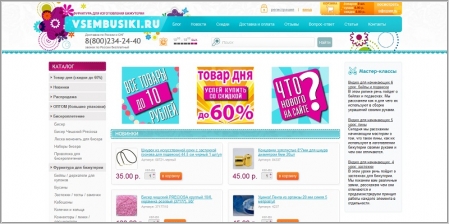 VsemBusiki.ru - фурнитура для изготовления бижутерии