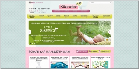 Kikinder.ru - интернет-магазин детских товаров